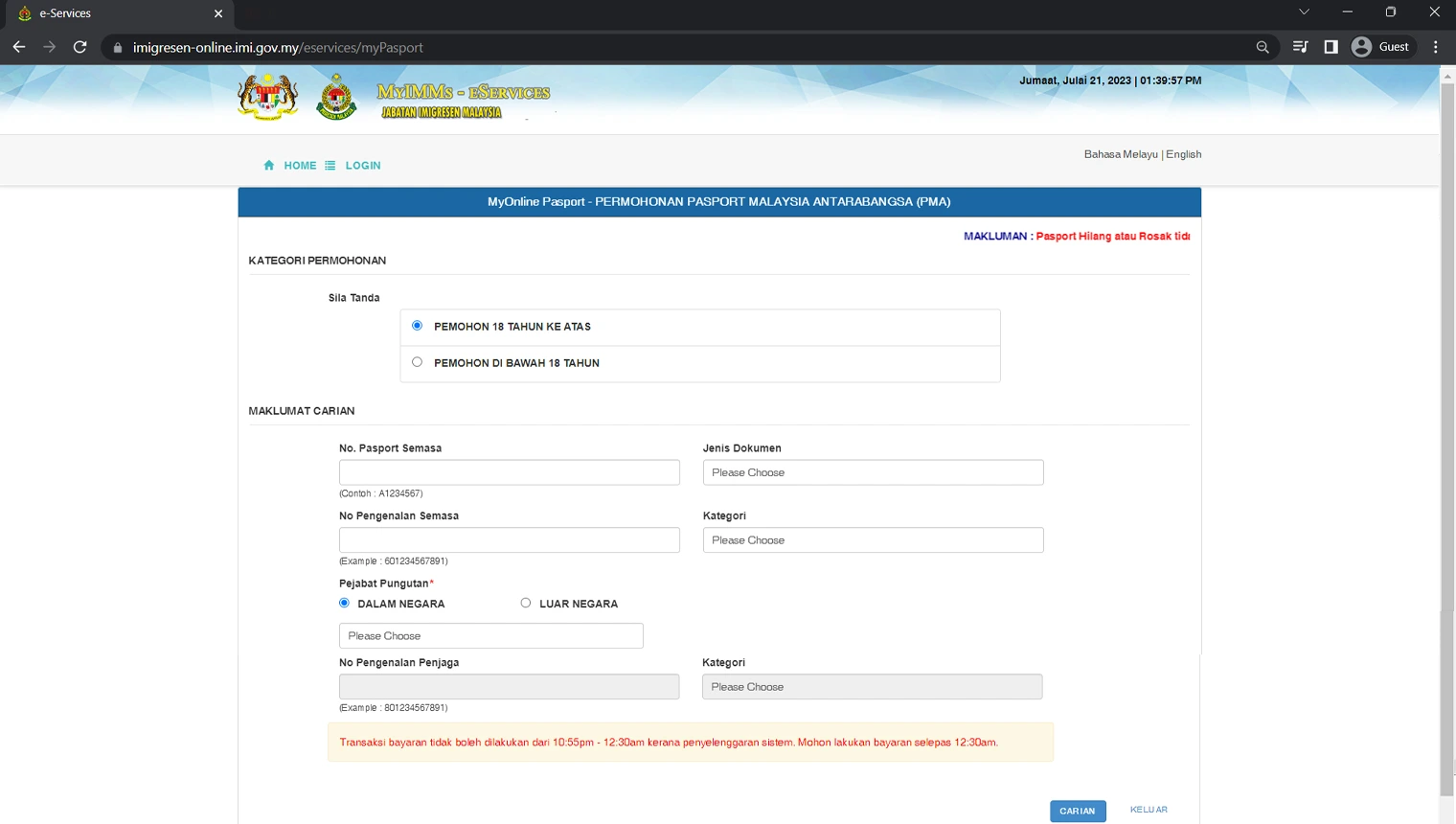 STEP 3_You must then provide your information so the system can recognize your old passport_