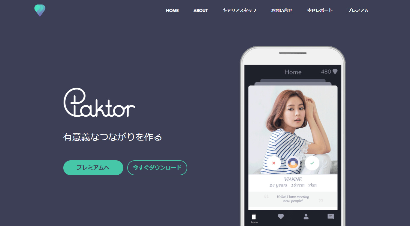 Paktor